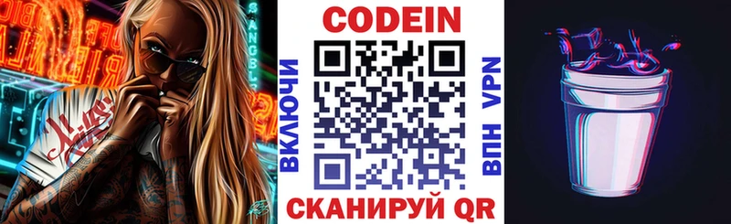 Купить где  Жердевка  Кодеиновый сироп Lean напиток Lean (лин) 
