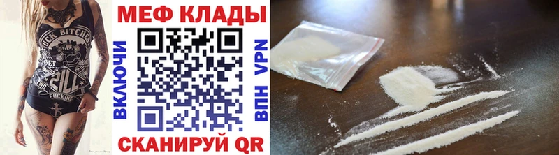 Купить закладки  Жердевка  Мефедрон mephedrone 