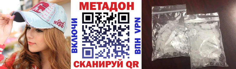 Купить где  Жердевка  МЕТАДОН VHQ 